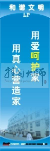 學(xué)校宿舍標(biāo)語(yǔ) 宿舍文明標(biāo)語(yǔ) 宿舍衛(wèi)生標(biāo)語(yǔ) 寢室文化標(biāo)語(yǔ) 用愛(ài)呵護(hù)家,用真心營(yíng)造家