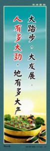 銷售口號|銷售標(biāo)語|銷售激勵標(biāo)語-大踏步，大發(fā)展；人有多大勁，地有多大產(chǎn)