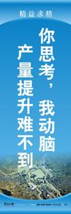 現(xiàn)場(chǎng)管理標(biāo)語(yǔ) 生產(chǎn)現(xiàn)場(chǎng)管理標(biāo)語(yǔ) 車(chē)間現(xiàn)場(chǎng)管理標(biāo)語(yǔ)