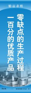 現(xiàn)場管理標語 生產(chǎn)現(xiàn)場管理標語 車間現(xiàn)場管理標語