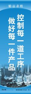 現(xiàn)場管理標語 生產(chǎn)現(xiàn)場管理標語 車間現(xiàn)場管理標語