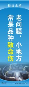 現(xiàn)場管理標(biāo)語 生產(chǎn)現(xiàn)場管理標(biāo)語 車間現(xiàn)場管理標(biāo)語