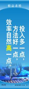 現(xiàn)場管理標語 生產(chǎn)現(xiàn)場管理標語 車間現(xiàn)場管理標語