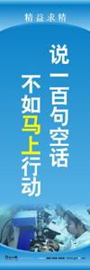 現(xiàn)場管理標(biāo)語 生產(chǎn)現(xiàn)場管理標(biāo)語 車間現(xiàn)場管理標(biāo)語