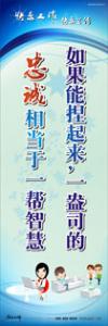 工作標(biāo)語,工作理念標(biāo)語,工作態(tài)度標(biāo)語-如果能捏起來，一盎司的忠誠(chéng)相當(dāng)于一幫智慧