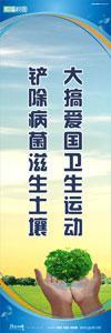 環(huán)保標語 綠色校園標語 綠色環(huán)保宣傳標語 大搞愛國衛(wèi)生運動，鏟除病菌滋生土壤