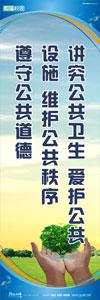 環(huán)保標(biāo)語 綠色校園標(biāo)語 綠色環(huán)保宣傳標(biāo)語 講究公共衛(wèi)生，愛護(hù)公共設(shè)施，維護(hù)公共秩序，遵守公共道德