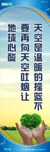 環(huán)保標語 綠色校園標語 綠色環(huán)保宣傳標語 天空是溫暖的搖籃，不要再向天空吐煙，讓地球心酸