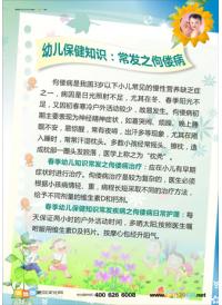 婦幼保健院標語 幼兒保健知識：常發(fā)之佝僂病