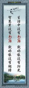 高三勵志標語 學校宣傳標語 學習勵志標語 生活中沒有書籍，就好像沒有陽光；智慧里沒有書籍，就好像沒有翅膀 