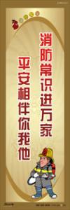 消防標(biāo)語 消防口號(hào) 消防宣傳標(biāo)語 