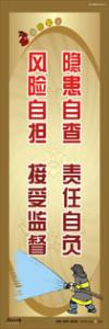 消防標(biāo)語 消防口號 消防宣傳標(biāo)語 