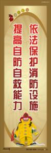 消防標(biāo)語 消防口號 消防宣傳標(biāo)語 