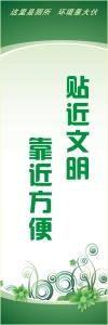 廁所標(biāo)語 洗手間標(biāo)語 廁所文明標(biāo)語 貼近文明，靠近方便