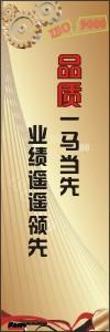 iso9000標(biāo)語 iso宣傳標(biāo)語 質(zhì)量標(biāo)語