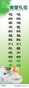 食堂小標(biāo)語(yǔ) 您的滿(mǎn)意就是我們最大的幸福