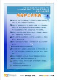 醫(yī)院護士服務標語 病房護士職責