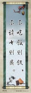 激勵標(biāo)語 學(xué)習(xí)標(biāo)語 學(xué)習(xí)勵志標(biāo)語 不吃飯則饑，不讀書則愚