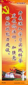 黨政標(biāo)語 文明單位標(biāo)語  文明單位標(biāo)語口號 文明單位宣傳標(biāo)語 爭創(chuàng)文明單位標(biāo)語 農(nóng)村黨員干部教育宣傳標(biāo)語 黨員標(biāo)語 黨員創(chuàng)先爭優(yōu)標(biāo)語