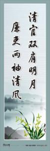 政府宣傳標(biāo)語 廉潔教育標(biāo)語 廉潔文化宣傳標(biāo)語 廉潔文化建設(shè) 廉潔文化圖片 廉潔文化格言