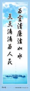 政府宣傳標(biāo)語 廉潔教育標(biāo)語 廉潔文化宣傳標(biāo)語 廉潔文化建設(shè) 廉潔文化圖片 廉潔文化格言