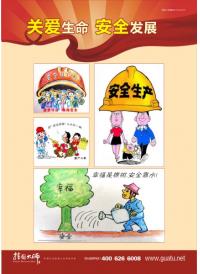 生產(chǎn)安全標(biāo)語 安全標(biāo)語 工廠安全標(biāo)語 生產(chǎn)安全關(guān)愛生命安全發(fā)展