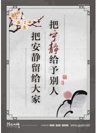 小學(xué)圖書閱覽室標(biāo)語 把寧靜給予別人