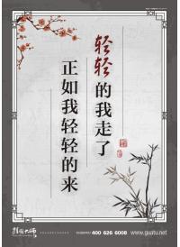 小學(xué)圖書室標(biāo)語 輕輕的我走了