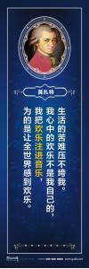 校園標語 > 名人百家標語 > 音樂家標語 > 生活的苦難壓不垮我。我心中的歡樂不是我自己的，我把歡樂注進音樂，為的是讓全世界感到歡樂。