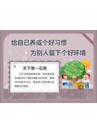 廁所標(biāo)語大全 給自己養(yǎng)成個(gè)好習(xí)慣