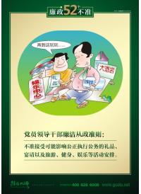 政府圖片 不準(zhǔn)接受可能影響公正執(zhí)行公務(wù)的禮品