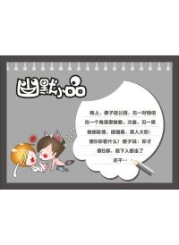 廁所文化標語 廁所標語 洗手間標語 衛(wèi)生間標語 廁所搞笑標語 公共廁所衛(wèi)生標語 衛(wèi)生間文明標語