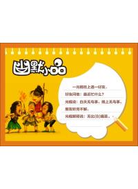 廁所文化標語 廁所標語 洗手間標語 衛(wèi)生間標語 廁所搞笑標語 公共廁所衛(wèi)生標語 衛(wèi)生間文明標語