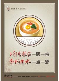 珍惜糧食一顆一粒 節(jié)約用水一點一滴 節(jié)約糧食宣傳標(biāo)語