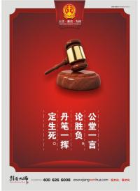 法院職業(yè)道德 公堂一言定勝負(fù)