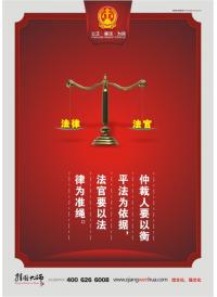 法官職業(yè)道德規(guī)范 仲裁人要以衡平法為依據(jù)