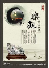 小學(xué)教室布置圖片 樂(lè)觀(guān)