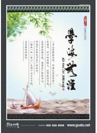 校園文化長廊設(shè)計  學(xué)海無涯