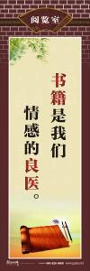 大學(xué)圖書(shū)館標(biāo)語(yǔ)