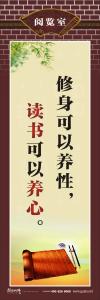 閱覽室布置標(biāo)語(yǔ)