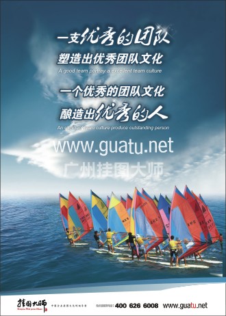 團隊精神標語|企業(yè)團隊精神標語|團隊勵志標語-一支優(yōu)秀的團隊