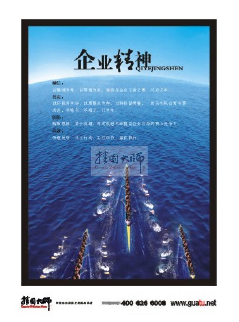 企業(yè)形象宣傳標語|企業(yè)形象標語|企業(yè)精神理念標語-企業(yè)精神