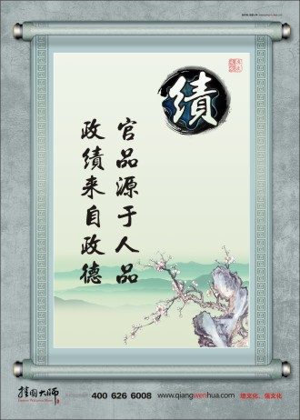 機(jī)關(guān)廉政標(biāo)語 廉政文化建設(shè)口號(hào) 廉政標(biāo)語口號(hào)