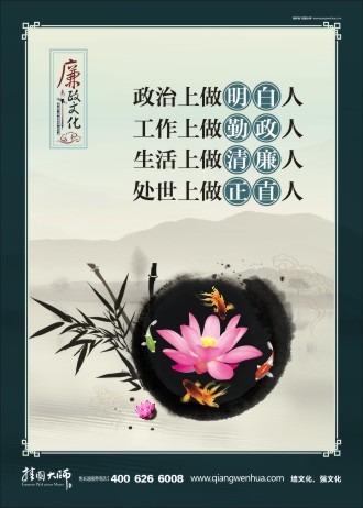 法院廉政文化標(biāo)語(yǔ) 廉政建設(shè)標(biāo)語(yǔ)