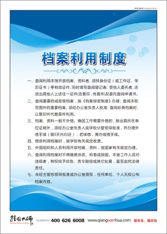 檔案庫房管理制度 企業(yè)檔案管理制度 文件檔案管理制度