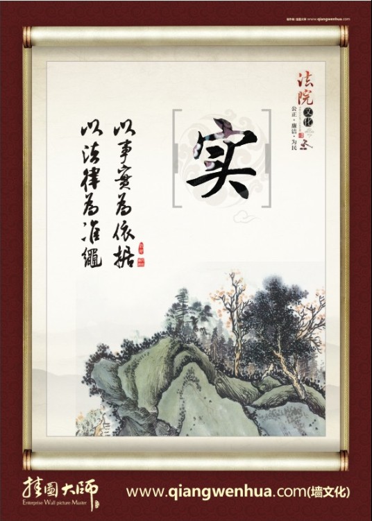 廉政標(biāo)語 廉政建設(shè)標(biāo)語 黨風(fēng)廉政標(biāo)語 以事實(shí)為依據(jù) 以法律為準(zhǔn)繩