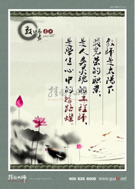 教師辦公室標(biāo)語 學(xué)校教室標(biāo)語