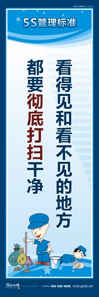 5s整理圖片 看得見和看不見的地方，都要徹底打掃干凈 