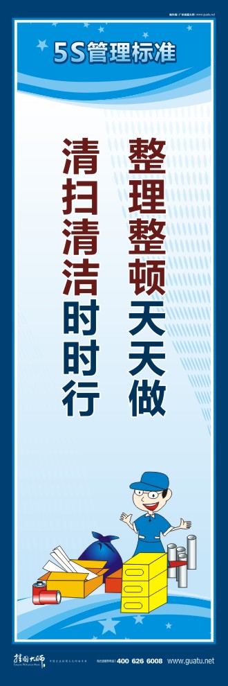 5s現(xiàn)場改善圖片 整理整頓天天做，清掃清潔時時行