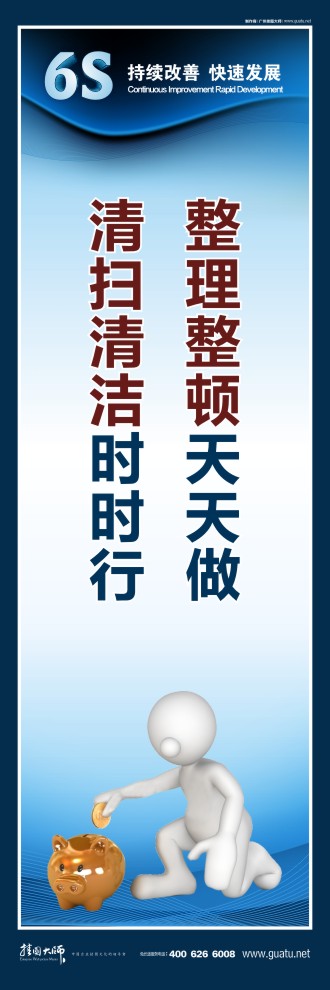 工廠6s圖片 整理整頓天天做 清掃清潔時時行